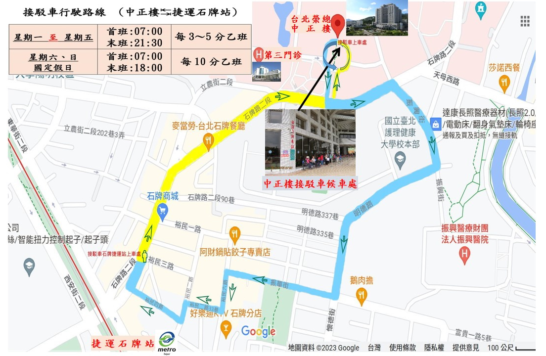 National Highway 1 (Sun Yat-sen Freeway) to Chongcing N. Rd. interchange (to Shilin ) to across Bailing Bridge (turn left) to Chengde Rd.