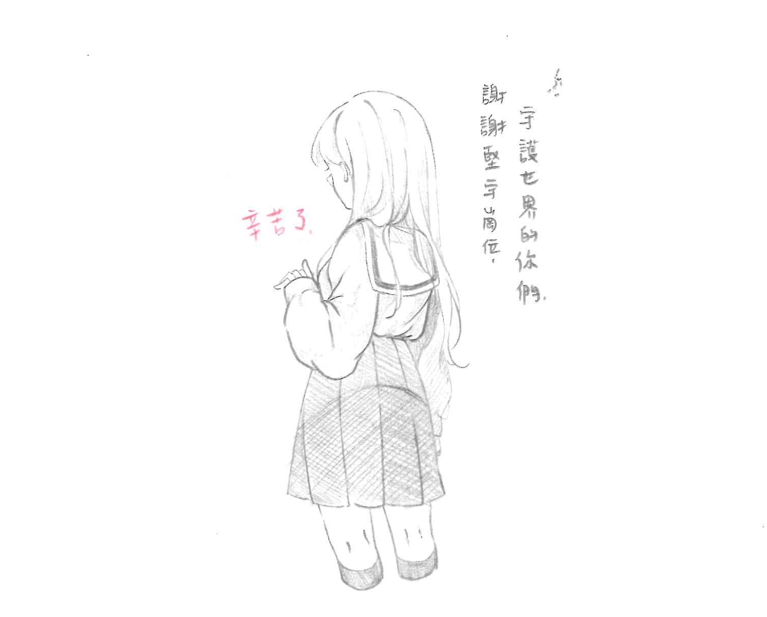 北大高中 莊沛蓉感謝信