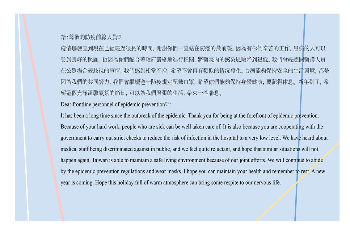 東海大學洪翊甄同學感謝函