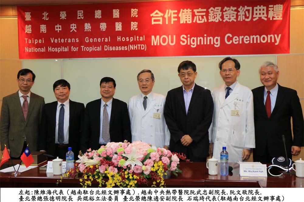 臺北榮總與越南中央熱帶疾病醫院 簽署合作備忘錄