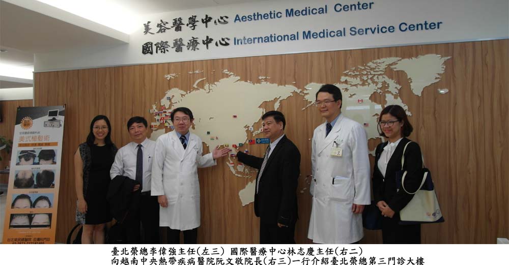 臺北榮總與越南中央熱帶疾病醫院 簽署合作備忘錄