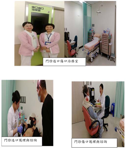 傷造口專業諮詢 照護免擔心