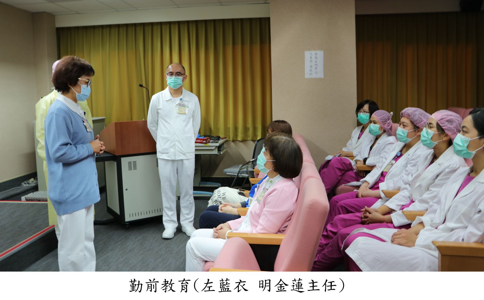 勤前教育(左藍衣 明金蓮主任)
