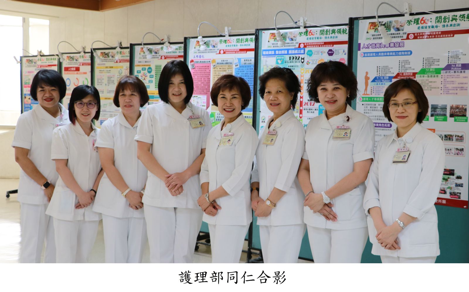 護理部同仁合影