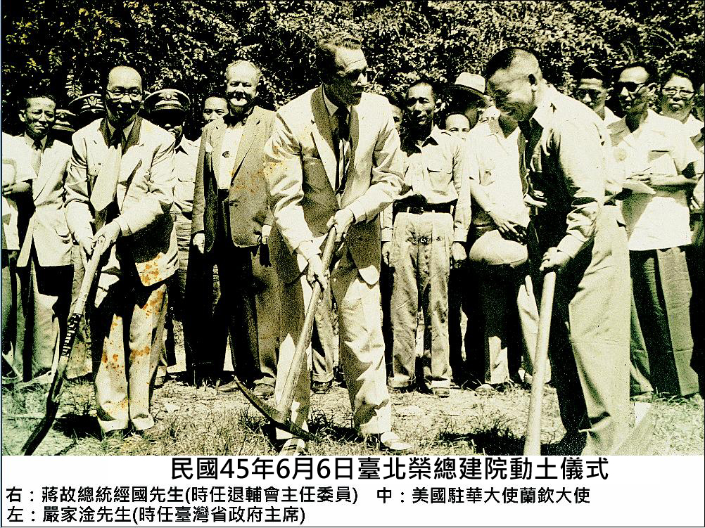 臺北榮民總醫院建院動土奠基石