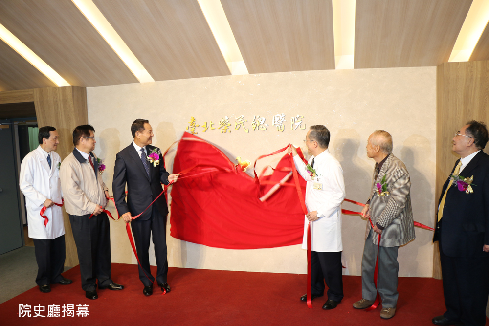 院史廳揭幕