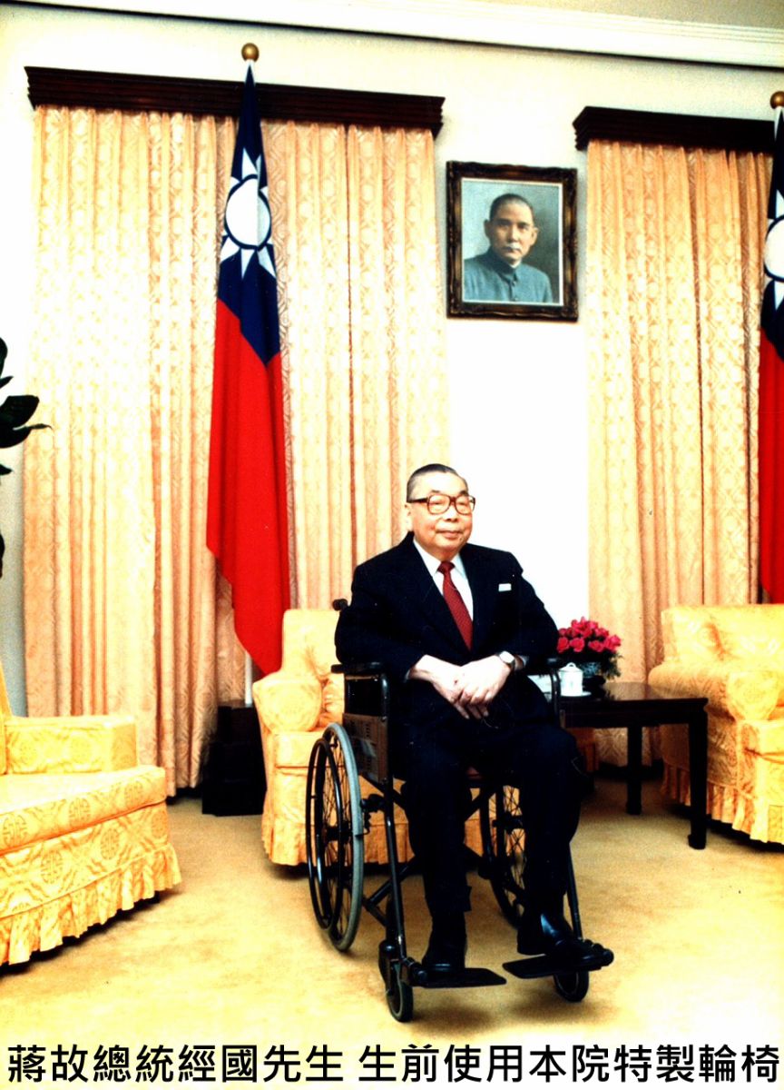 蔣故總統經國先生