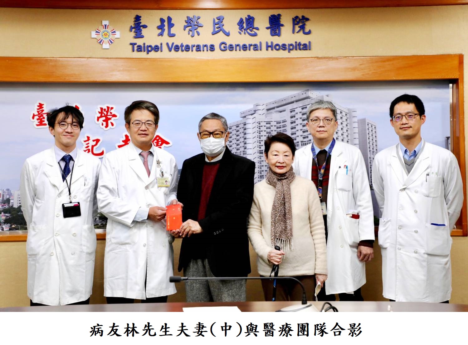 病友林先生夫妻(中)與醫療團隊合影